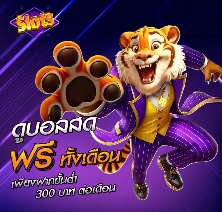 เว็บจากต่างประเทศ ไม่มี ขั้น ต่ํา PG