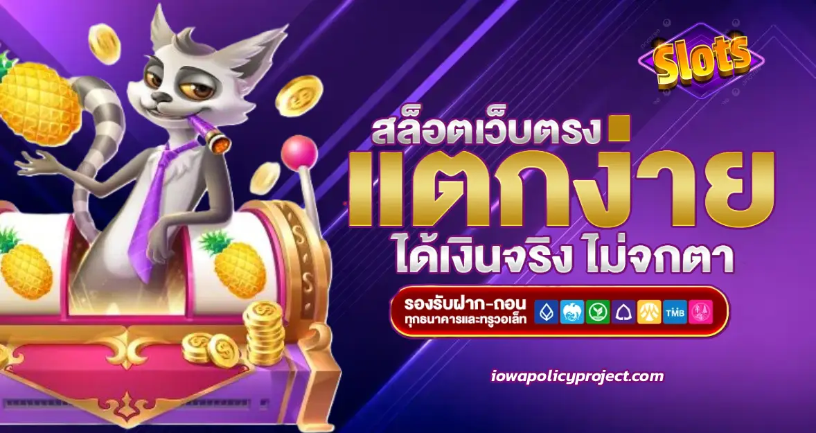ฝากถอนไม่มีขั้นต่ำ